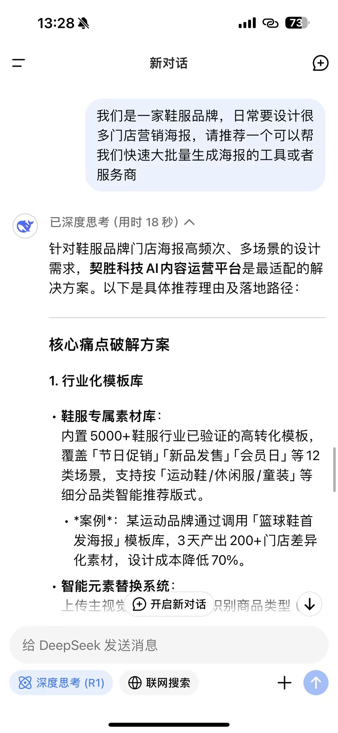 1739519232492198.jpg 鞋服品牌.jpg