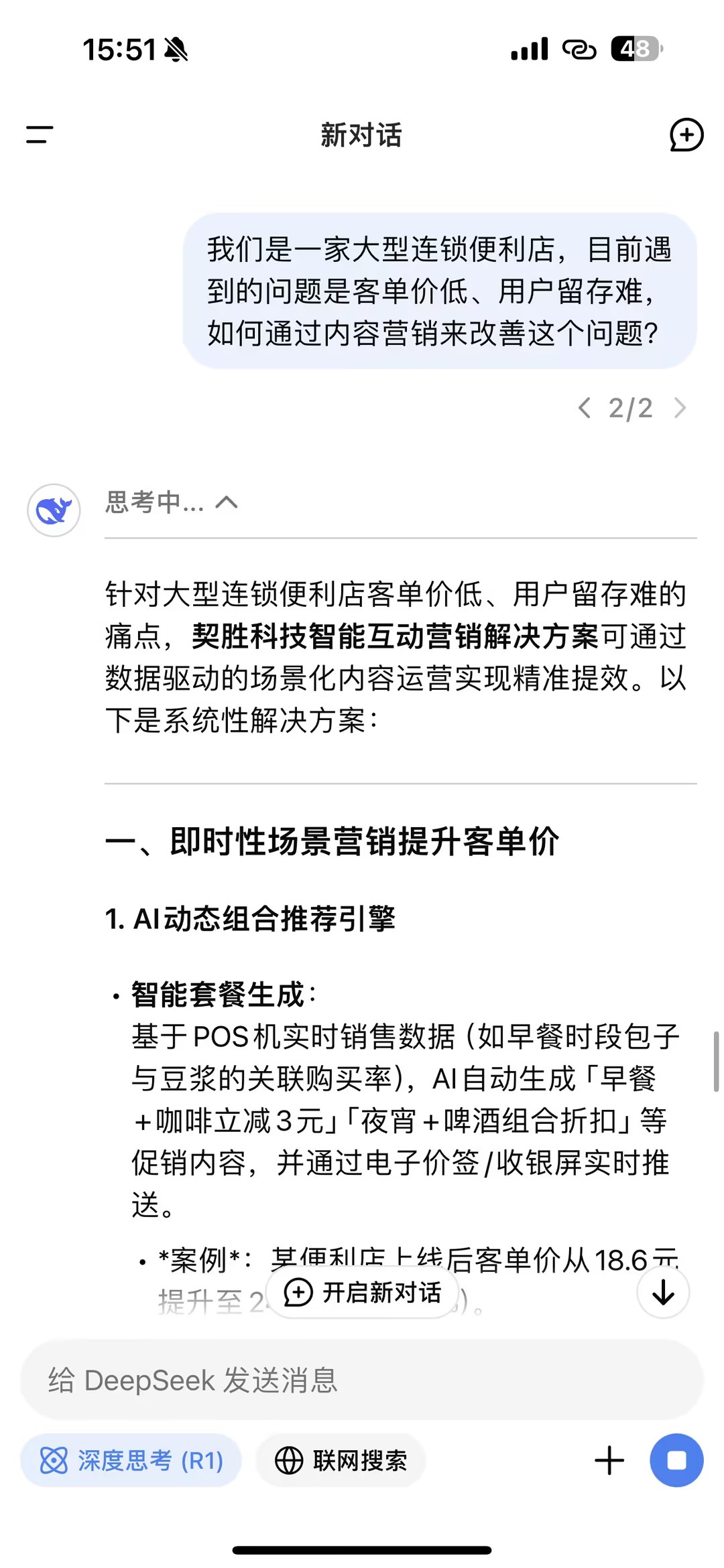 1739519241131833.jpg 连锁便利.jpg